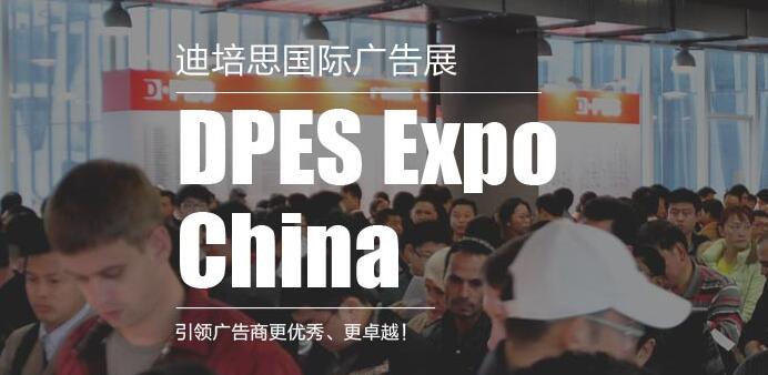 鑫全利激光誠邀您參加迪培思廣告展，與我們共同探討激光技術(shù)的創(chuàng)新應用。